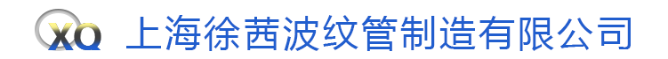 金屬波紋管廠家